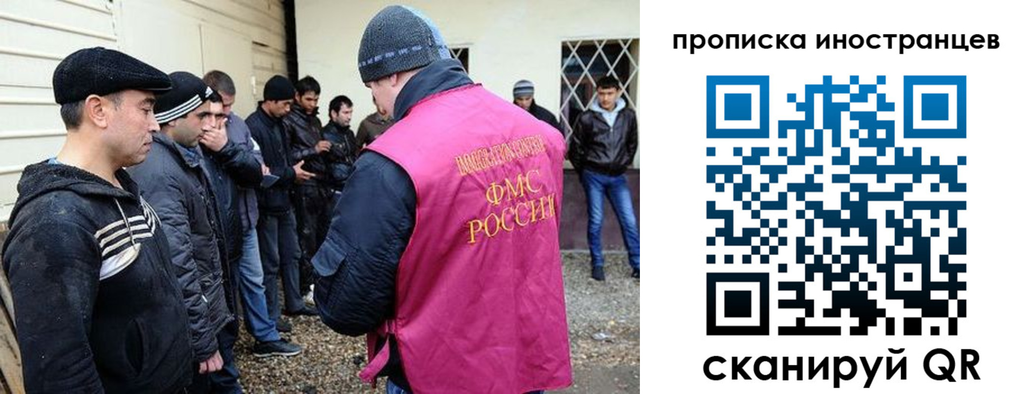 временная регистрация надежно в Томске