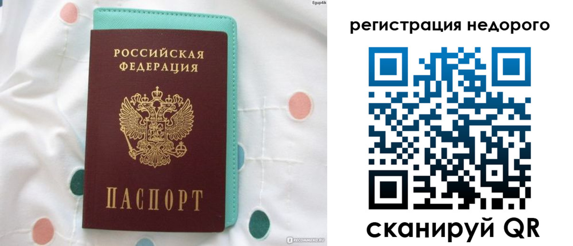 прописка для школы в Томске