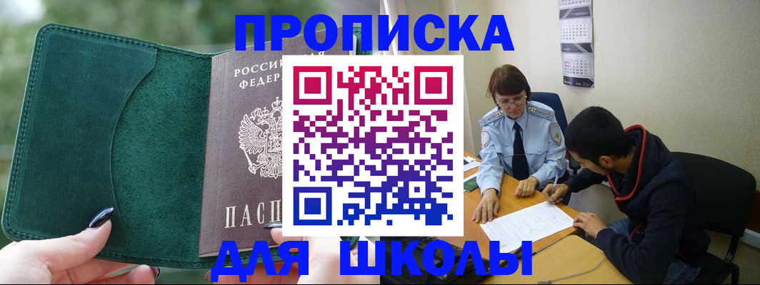 временная регистрация в квартире в Томске