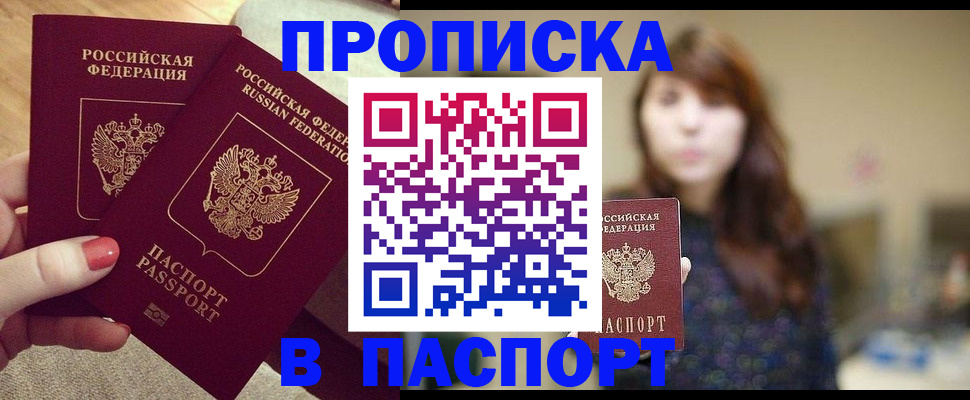 регистрация для школы в Томске