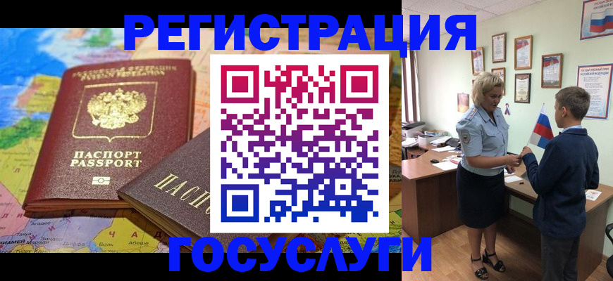 прописка законно в Томске
