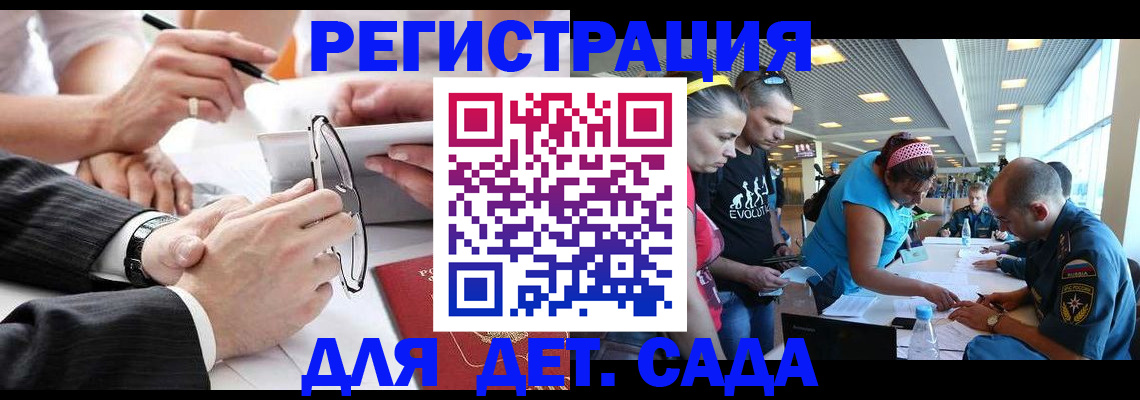 прописка гарантия в Томске